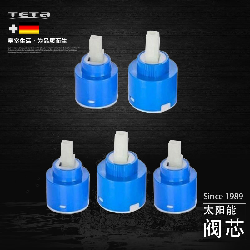 通用陶瓷阀芯混水阀芯普通冷热龙头太阳能上水阀心水龙头配件