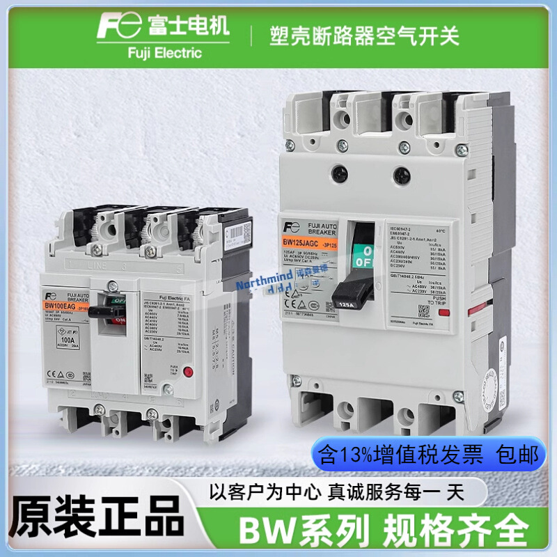 富士2P塑壳断路器BW32AAG 3P空气开关BW100EAG EW63EAG EW250EAGC