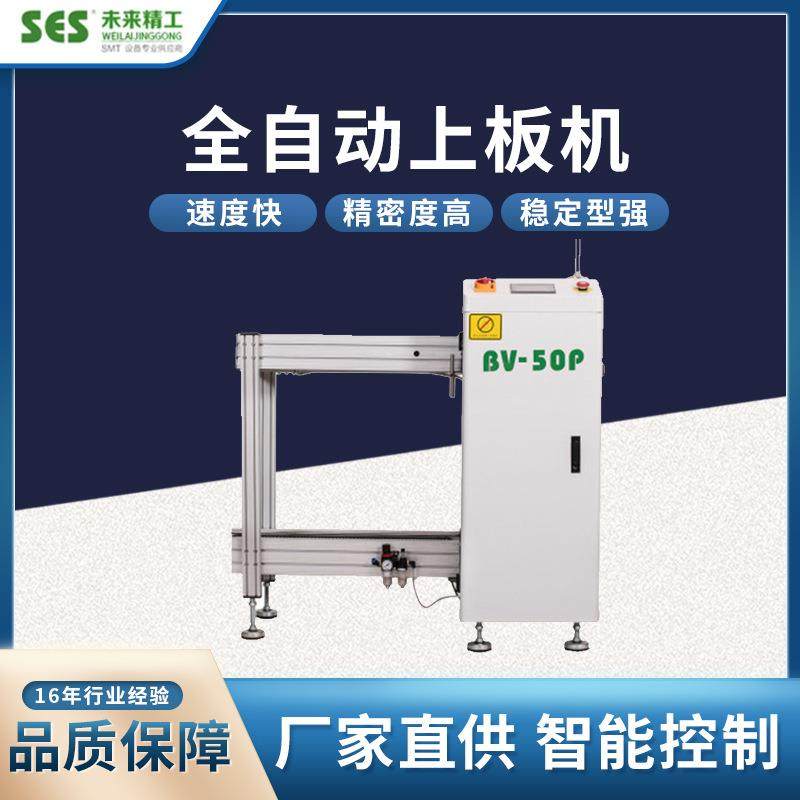 深圳厂家全自动上板机PCB自动上板机上板机料框收板机吸板机设备,五金/工具,其他机械五金,淘宝优惠券,粉丝福利购,淘宝优惠卷