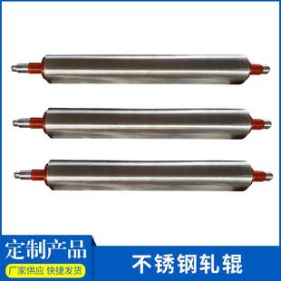 不锈钢轧辊印染纺织机机械设备配件轧车用皮革平面复合