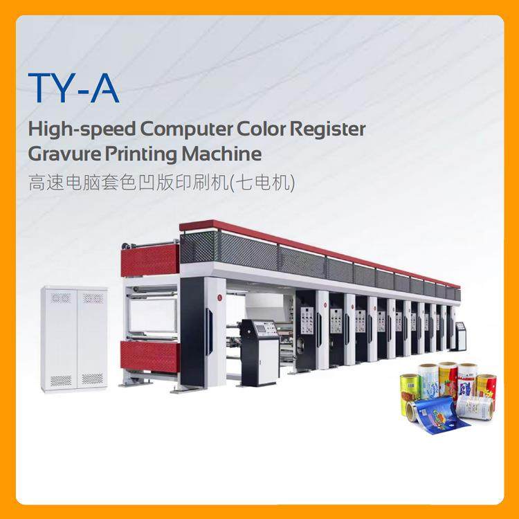 背心袋快递袋凹版印刷机无纺布纸张薄膜电脑套色凹版印刷机,五金/工具,其他机械五金,淘宝优惠券,粉丝福利购,淘宝优惠卷