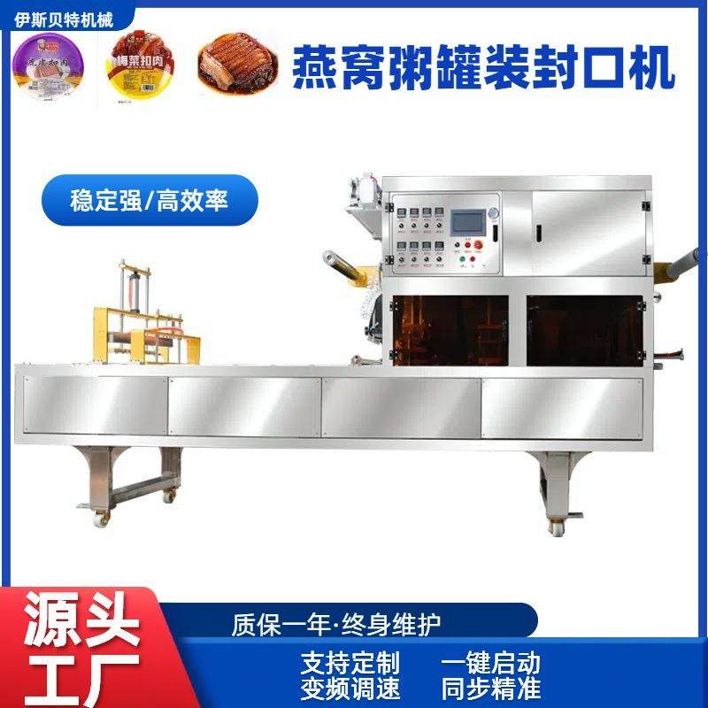 方便面燕窝粥杯装饼干自动罐装封口包装机,五金/工具,其他机械五金,淘宝优惠券,粉丝福利购,淘宝优惠卷