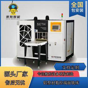 全新铝合金门窗幕墙中挺连接设备数控端面铣床断桥铝加工设备厂家