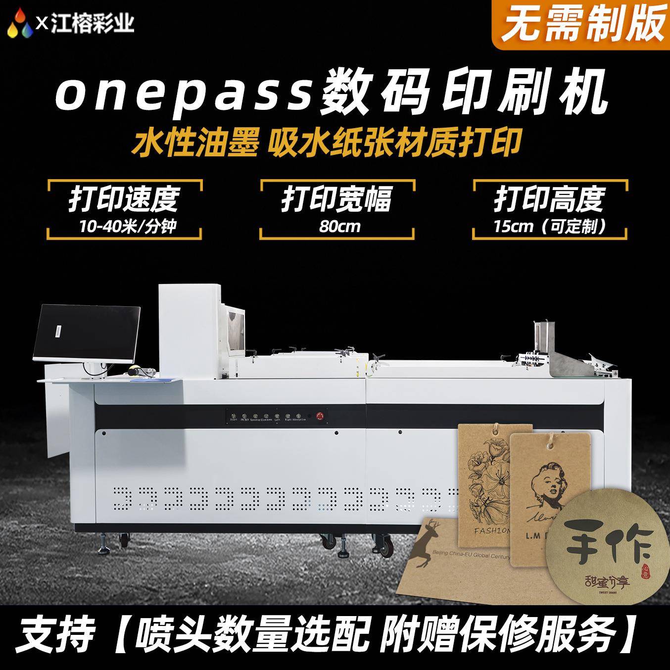 无版瓦楞纸箱散单王印刷机一次性纸杯纸袋纸盒彩色数码喷墨打印机