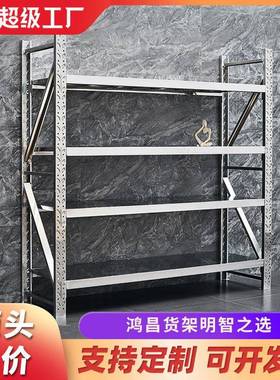 20104不锈钢货架商用冷库房可调节重型仓储货架不锈钢置物架子