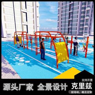 街头户外健身器材室外公园小区景区体能训练拓展多功能运动设施