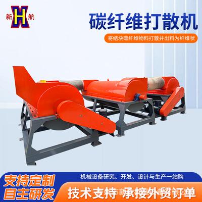 碳纤维打散机碳毡松散设备石墨毡粉碎机玻纤针刺布拆散纤维开散机