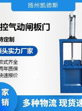 DLVd/S-0.1电动单双向平板闸阀电控气动闸板门圆形螺旋闸门
