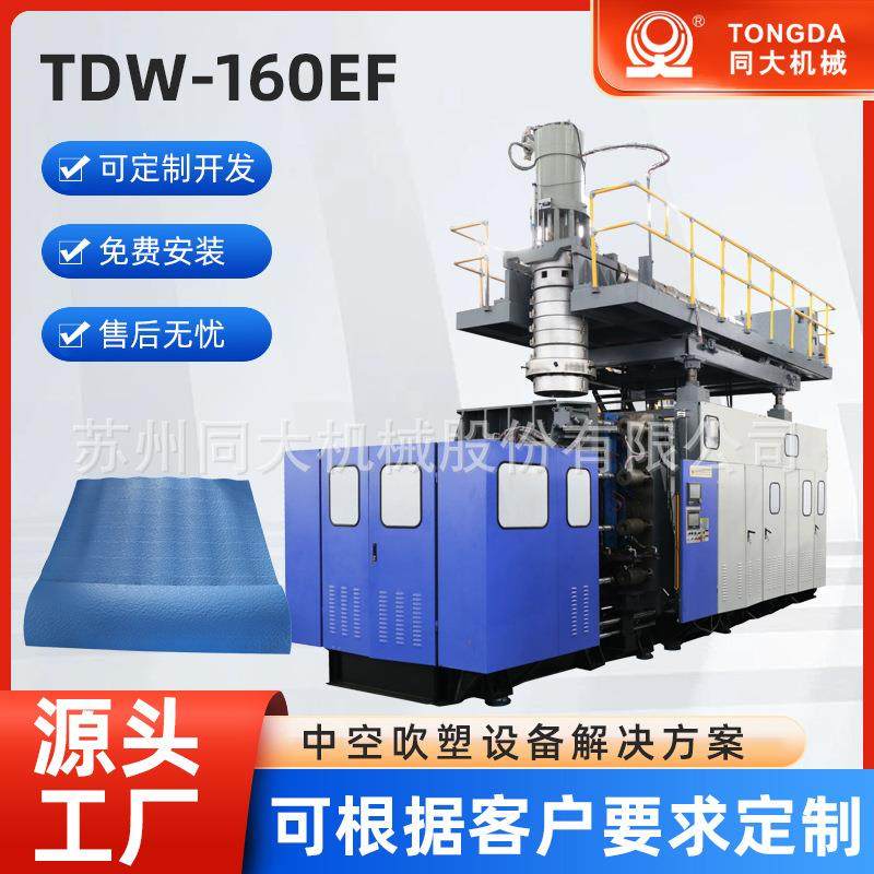 现货TDW-160EF塑料瓶化工桶pet吹瓶机化工桶中空吹塑机挤吹设备,五金/工具,其他机械五金,淘宝优惠券,粉丝福利购,淘宝优惠卷
