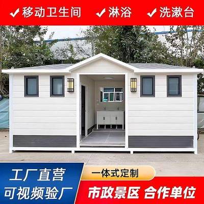 移动卫生间户外淋浴房景区环保公厕洗澡房带化粪池移动厕所活动房