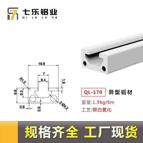 欧标1020C型工业铝型材 自动化设备框架铝合金型材U型铝型材10*20