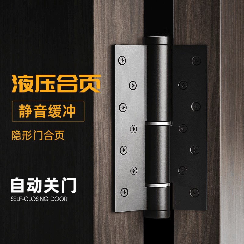 加厚液压合页缓冲隐形门橱柜衣柜门铰链弹簧带阻尼静音锌合金门铰