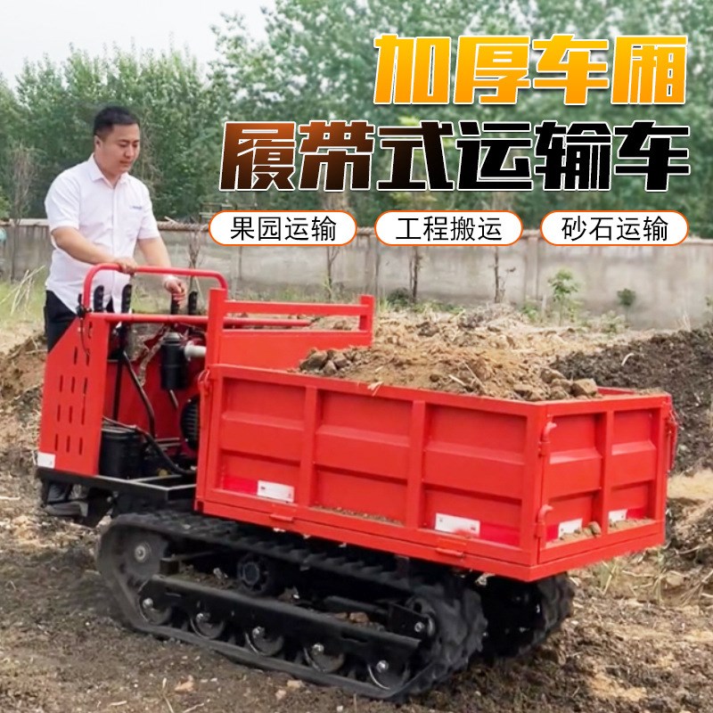 四不像运输车拉沙拉土工地翻斗车工程自卸搬运山地爬山虎