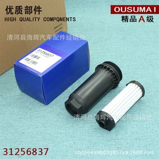 适用于沃尔沃变速箱滤芯XC60V40V60S80S60S40C30波箱滤网