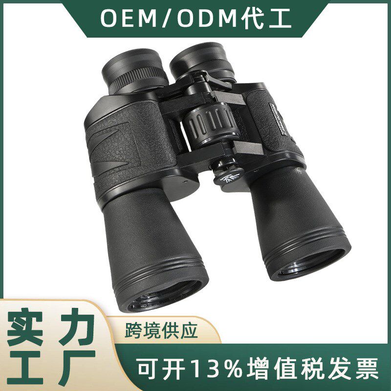 览蔚新款20x50超大28MM目镜双筒望远镜 高清高倍微光夜视紫膜镜片