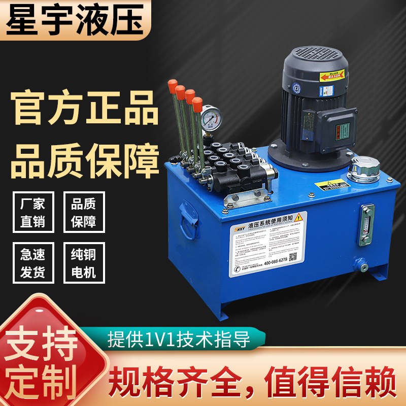 液压系统液压站小型微型电动动力单元手动阀液压泵站双向液压油缸