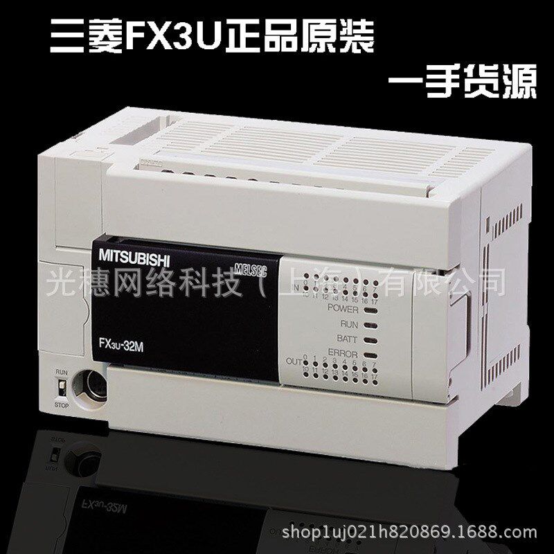 FX3U-32MT/DSPLC模块基本单元16入16出晶体管漏型