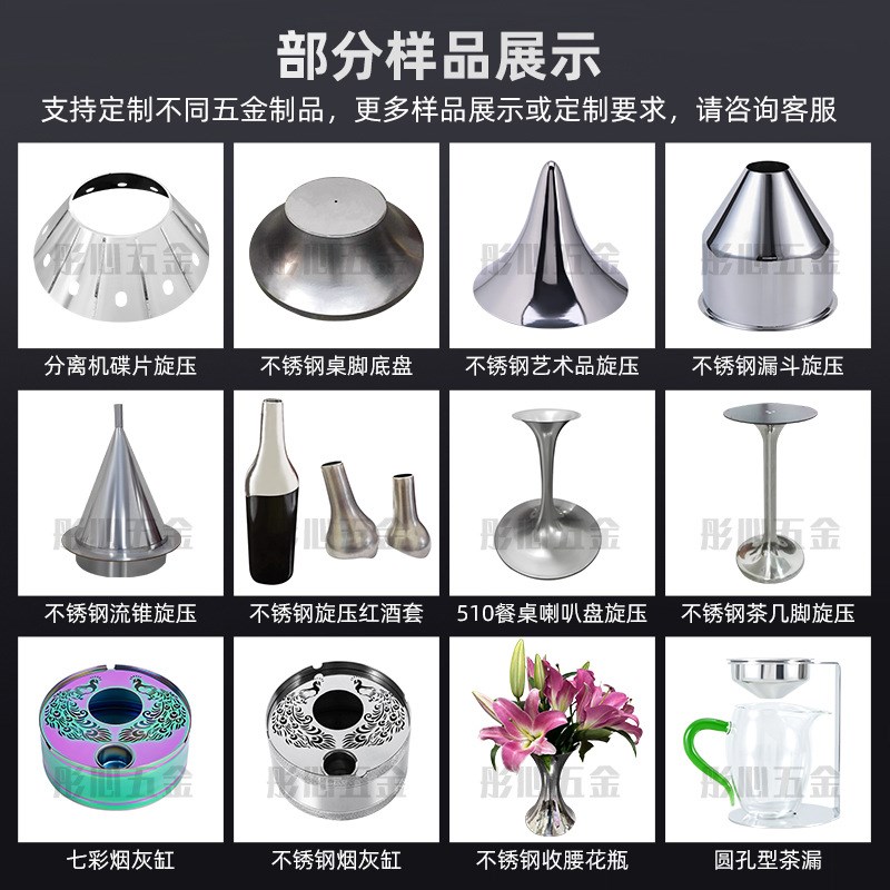 珠三角厂家非标定制旋压加工分离机碟片零部件304不锈钢旋压加工