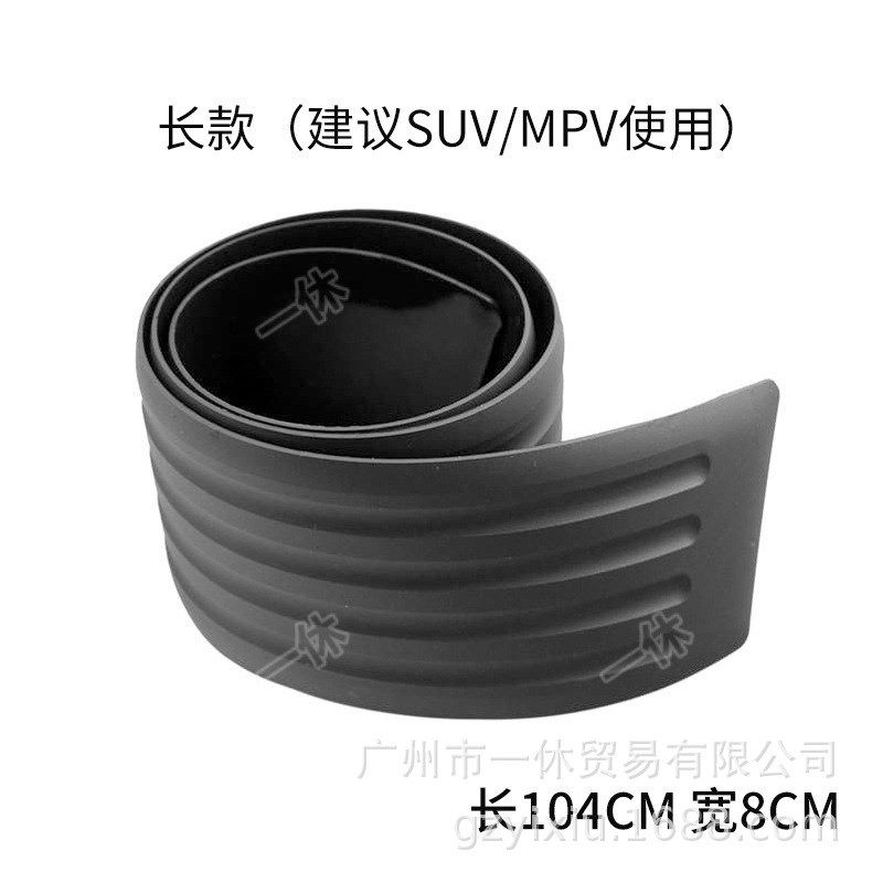 汽车后备箱防护条保险杠防刮防擦橡胶条尾门装饰条后护板门槛贴,汽车用品/电子/清洗/改装,防撞胶条/防刮条,淘宝优惠券,粉丝福利购,淘宝优惠卷