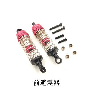 减震器 144010金属油压避震器RC模型改装 伟力高速车144001 124019