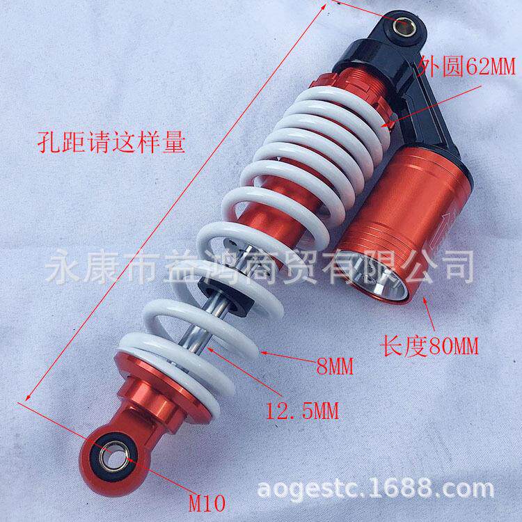 四轮改装配件 高赛越野摩托 大牛沙滩卡丁车气囊减震器前避震器