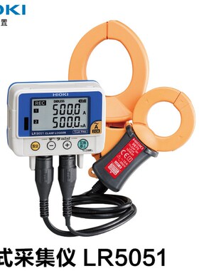 HIOKI日置钳形记录仪LR5051高精度数显交流电流便携式数据采集仪