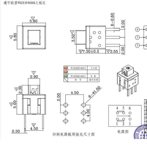 5.8*5.8 自锁/不带锁连接器立式5.8插件6脚平头轻触按钮按键开关