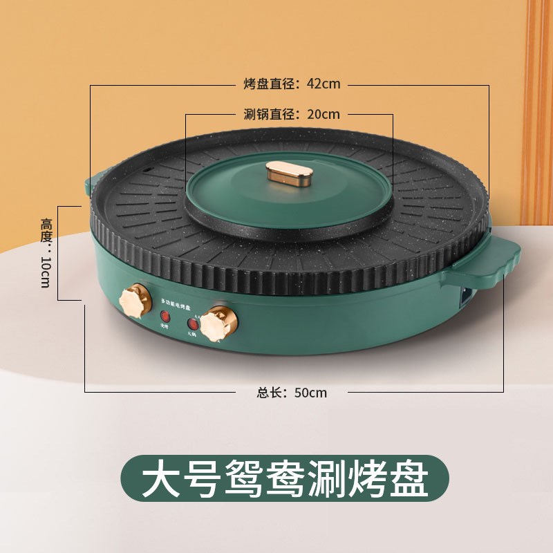 圆型涮烤一体锅大功率双控温鸳鸯电火锅家用聚会电烤盘