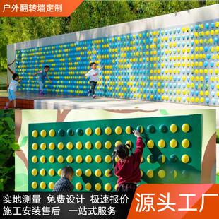 网红翻转墙翻转牌景墙互动触摸墙翻翻乐公园小区户外无动力游乐