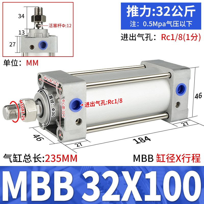 MBB气动大推力标准气缸大全MDBB40/50/63/80/100x75x125x150x200