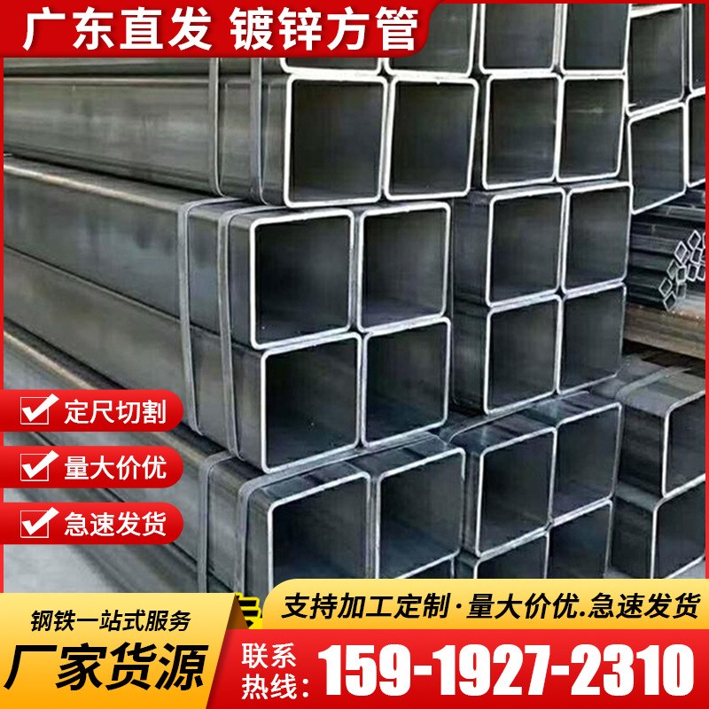 珠海40方管/矩管直供 50*5热镀锌方管 30*3方通 扁管 异型管