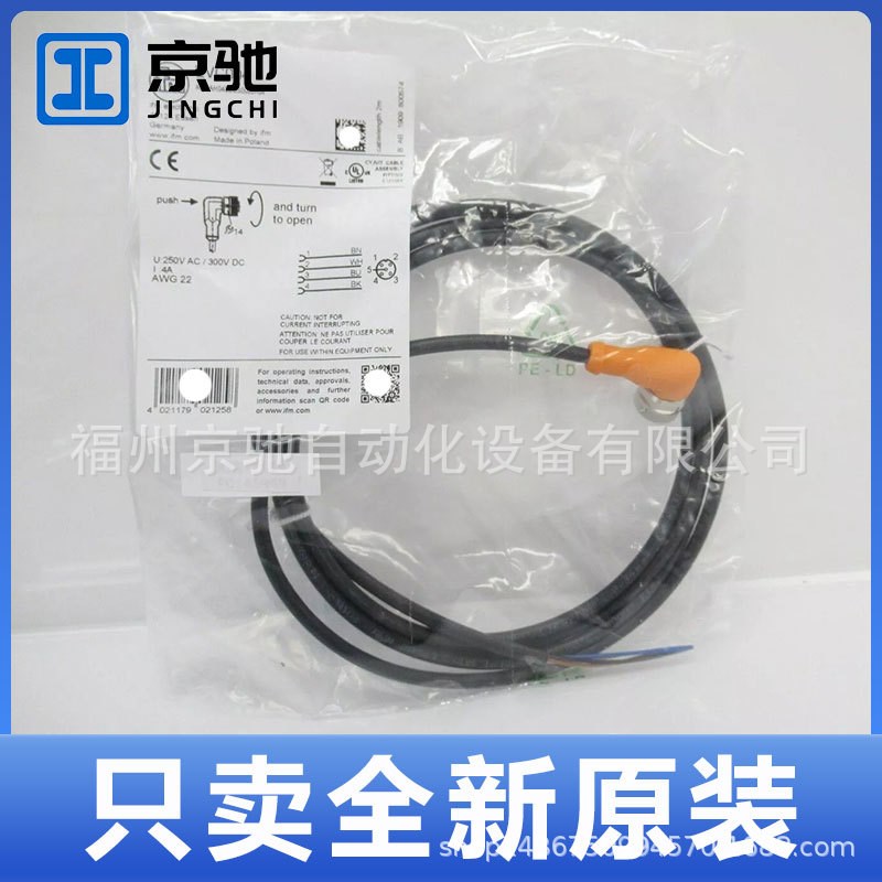 现货传感器连接线EVC001 EVC002 EVC003 EVC004 EVC005 EVC006