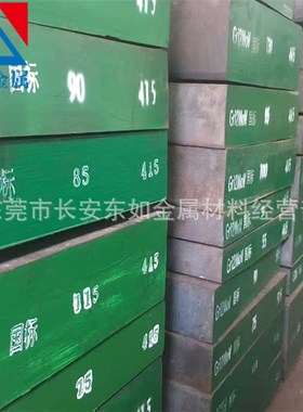 现货供应HPM50高韧性塑胶模具钢 HPM50圆钢 HPM50镜面抛光材料