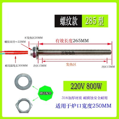 黑金刚烧烤炉发热管火焰山无烟烤串加热管不锈钢高温电加热管干烧
