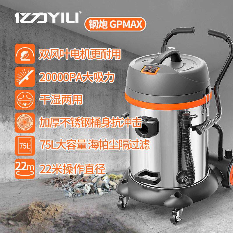 亿力YILI吸尘吸水机商用吸尘器干湿两用洗车店酒店物业专用吸尘器
