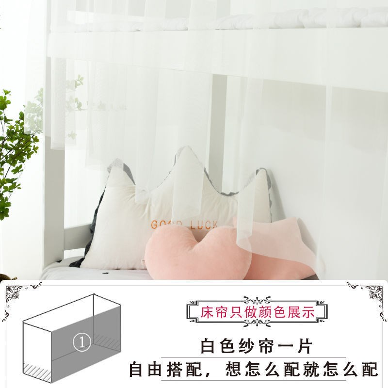 学生宿舍遮光床帘下铺寝室蚊帐一体式下铺女生上铺遮光帘加美之程