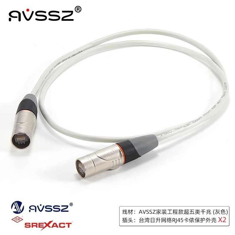 AVSSZ六类超柔软双绞网线CAT6/5E调音台千兆数据以太网络线卡农头