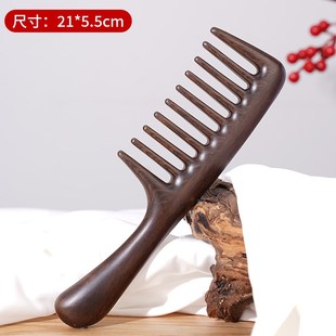 天然黑檀木按摩梳子家用大齿木梳子按摩宽齿梳木头卷发梳子