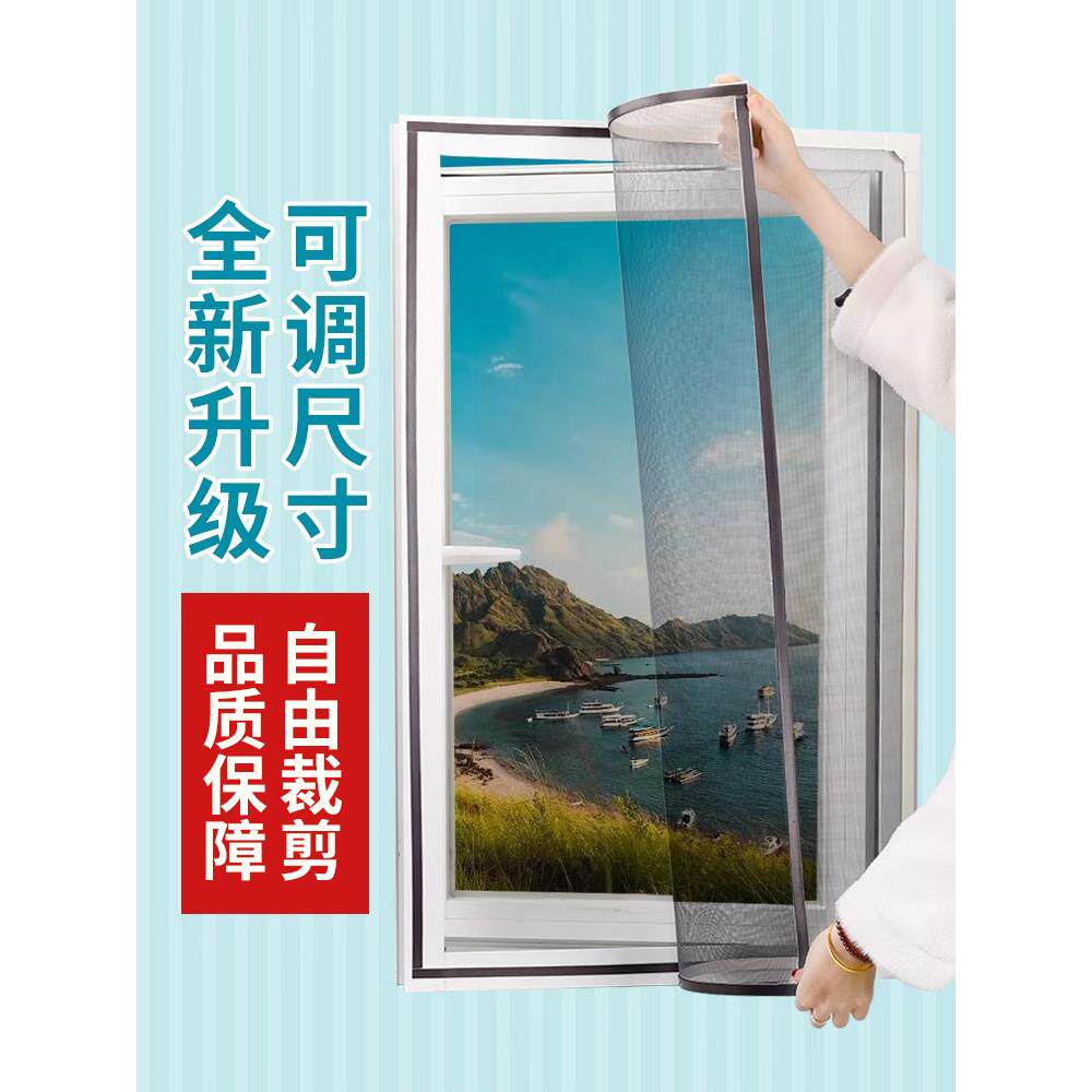磁吸纱窗网隐形防蚊金刚网自装纱网磁铁家用窗纱自粘式窗户沙窗帘