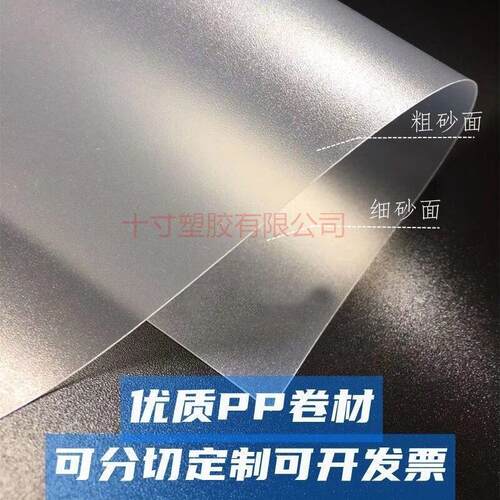 pp磨砂半透明板阳台专用防盗板pp磨砂半透明板雨水隔离板
