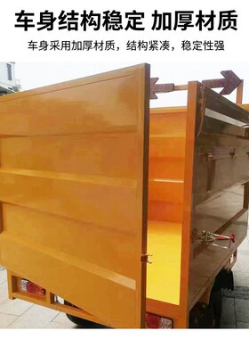 1.8米液压自卸环卫车新能源黄色电动三轮摩托车载货拉货王电货车