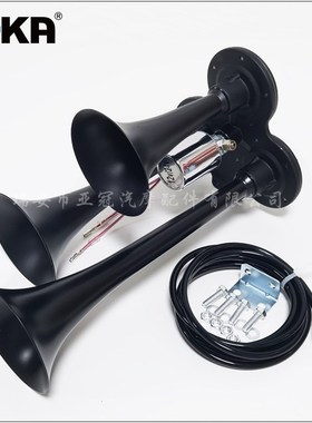 DHKA亚冠-AS033AB现货 三管卡车气喇叭135dB 12V/24V电控气喇叭