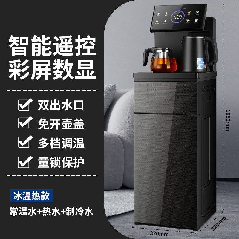 下置水桶智能语音茶吧机冷热家用立式全自动多功能2024新款饮水机