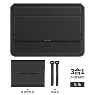 适用笔记本支架电脑包 MacBook多功能三合一磁吸内胆包防水收纳包