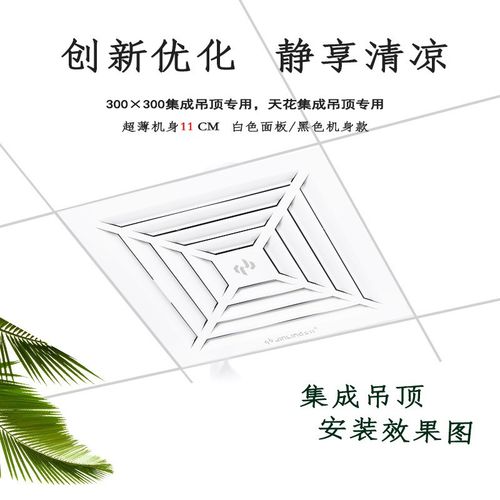 金羚天花排气扇30*30铝扣板厨房卫生间强力静音换气扇BPT15-16-23