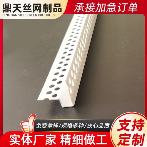 吊顶分隔槽pvc分隔条 塑料装修 几字型工艺槽 U型分隔槽 不对称U