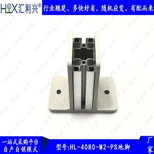 40x40工业铝型材输送线铝合金工作台4080铝角码型材配件