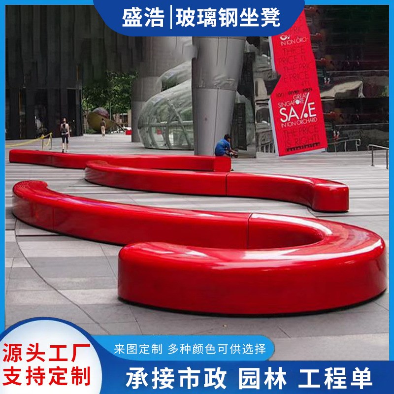 盛浩供户外环形玻璃钢座椅 圆形拼接椅子 商场公共休息椅美陈凳子