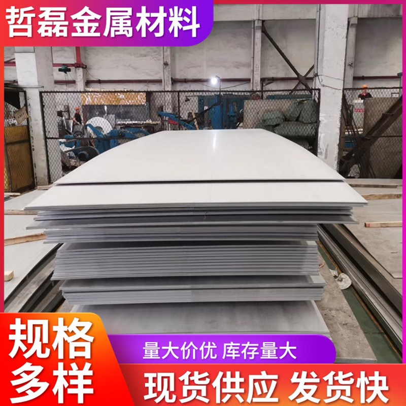 建筑车间用不锈钢中厚板316L不锈钢板平面板可切割