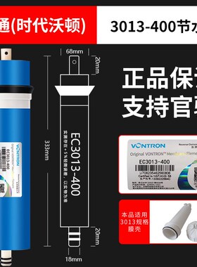 汇通反渗透RO膜净水器家用厨房纯净水机抗污染直饮水时代沃顿滤芯
